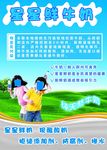 鲜奶吧宣传页