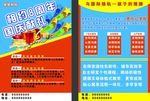教育培训招生