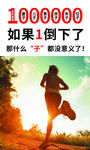 健康海报