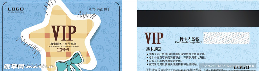 PVC  会员卡