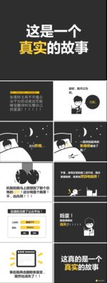 PPT设计 简洁PPT模板