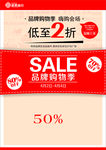 品牌购物季
