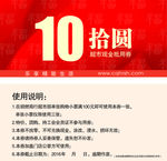 现金券