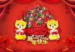 恭喜发财