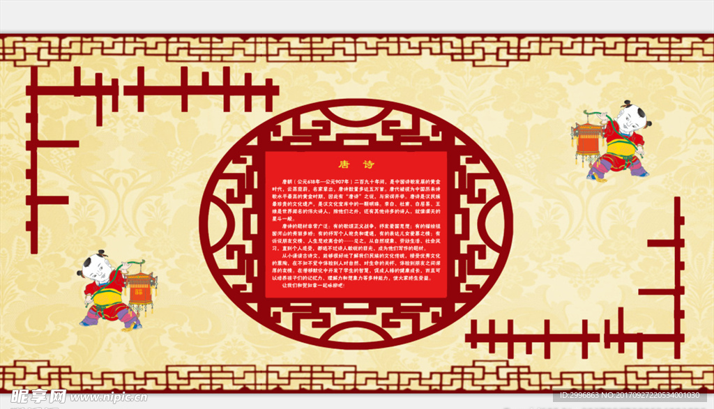 校园文化墙
