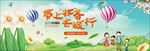 清新国庆出游电商淘宝