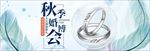 淘宝珠宝首饰海报