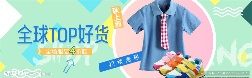 绿色小清新可爱手绘线条服装