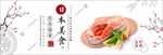 红色简约日本美食寿司海鲜电商