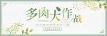 清新手绘多肉盆栽奇妙的桌面宠物