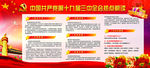 党建