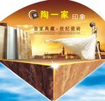 瓷砖海报