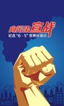 重拳出击