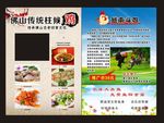 美食海报