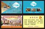 装修名片