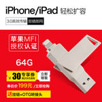 手机U盘手机电脑两用U盘