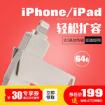 苹果U盘 手机电脑两用U盘