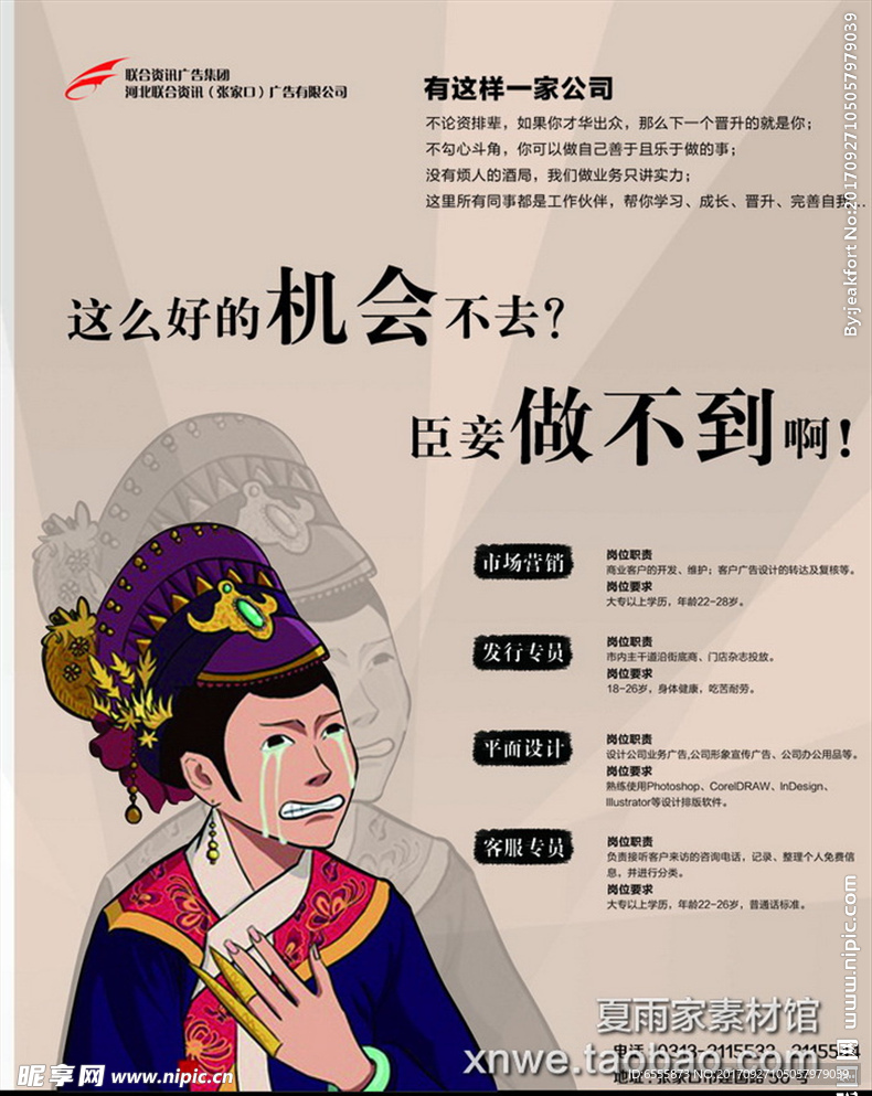招聘设计