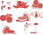 中秋元素