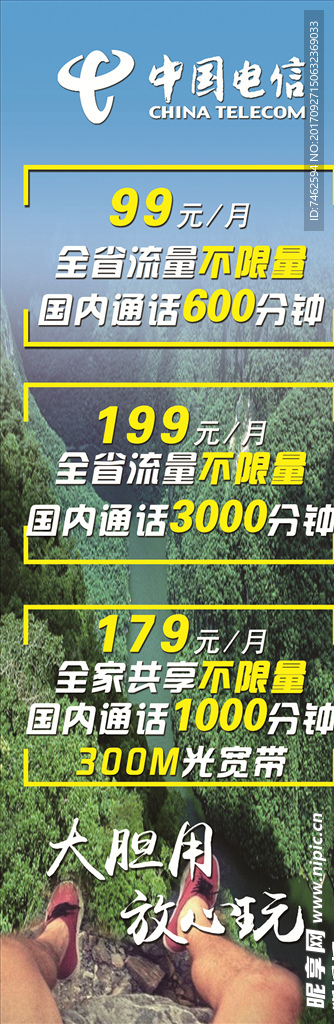 中国移动