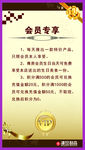 会员专享