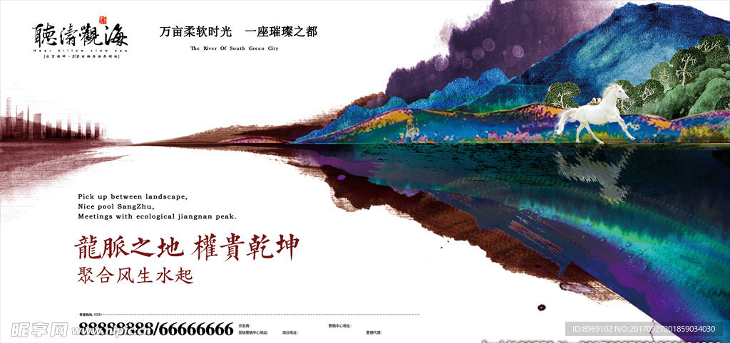 楼盘展板