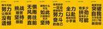 汉威 励志展架