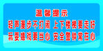 温馨提示