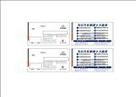 长安汽车名片