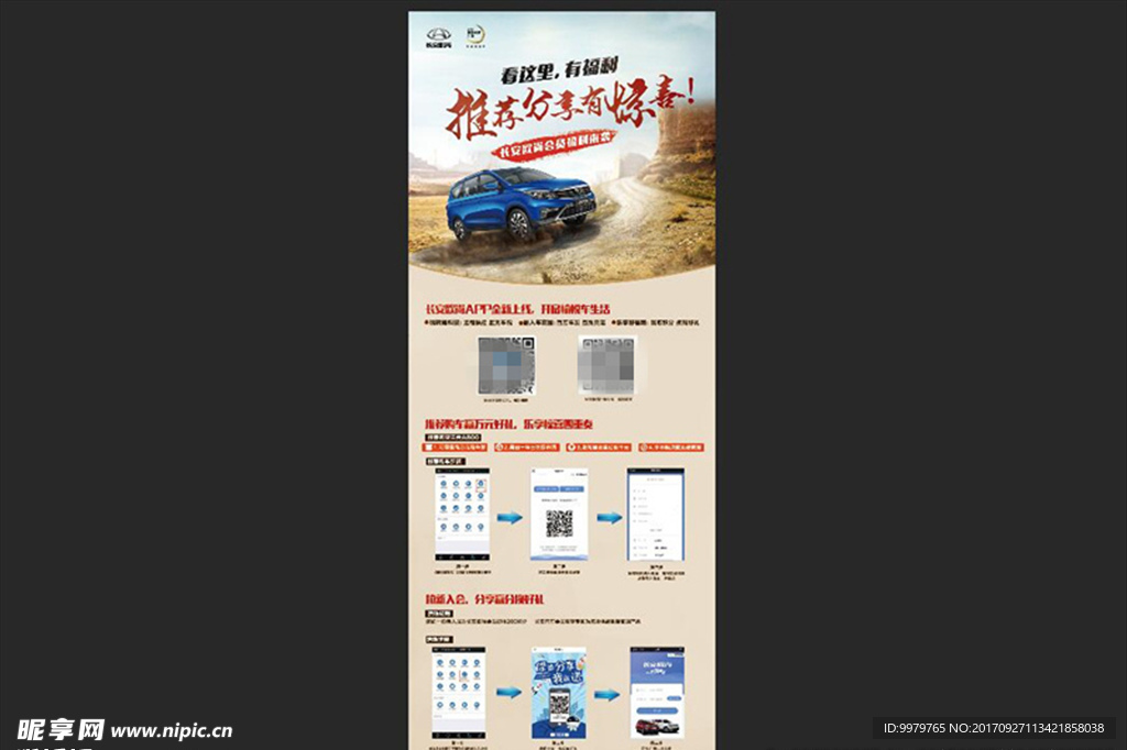二维码游戏