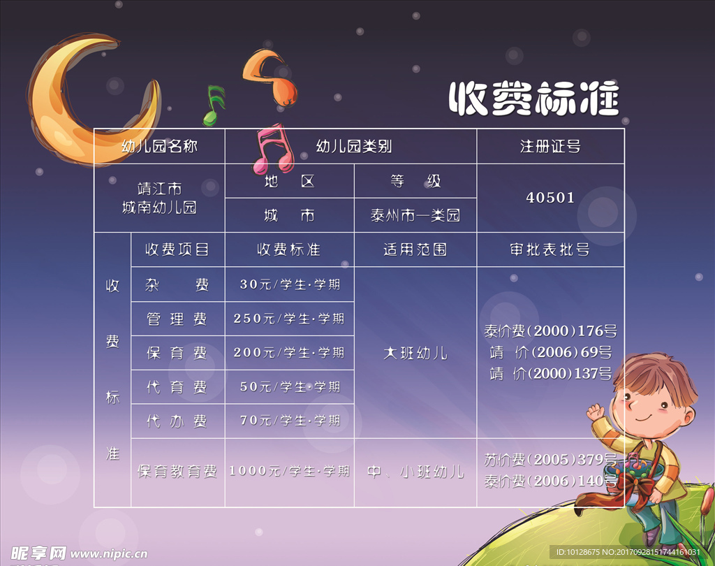 学校展板模板9