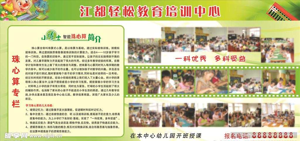 学校展板模板3
