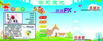 学习园地模板