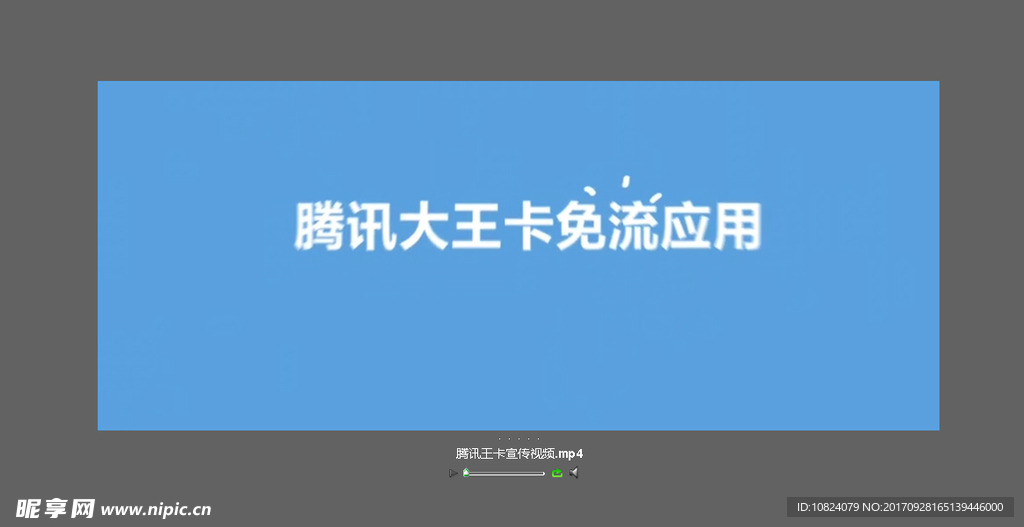 中国联通腾讯王卡宣传视频