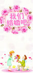 婚庆展架