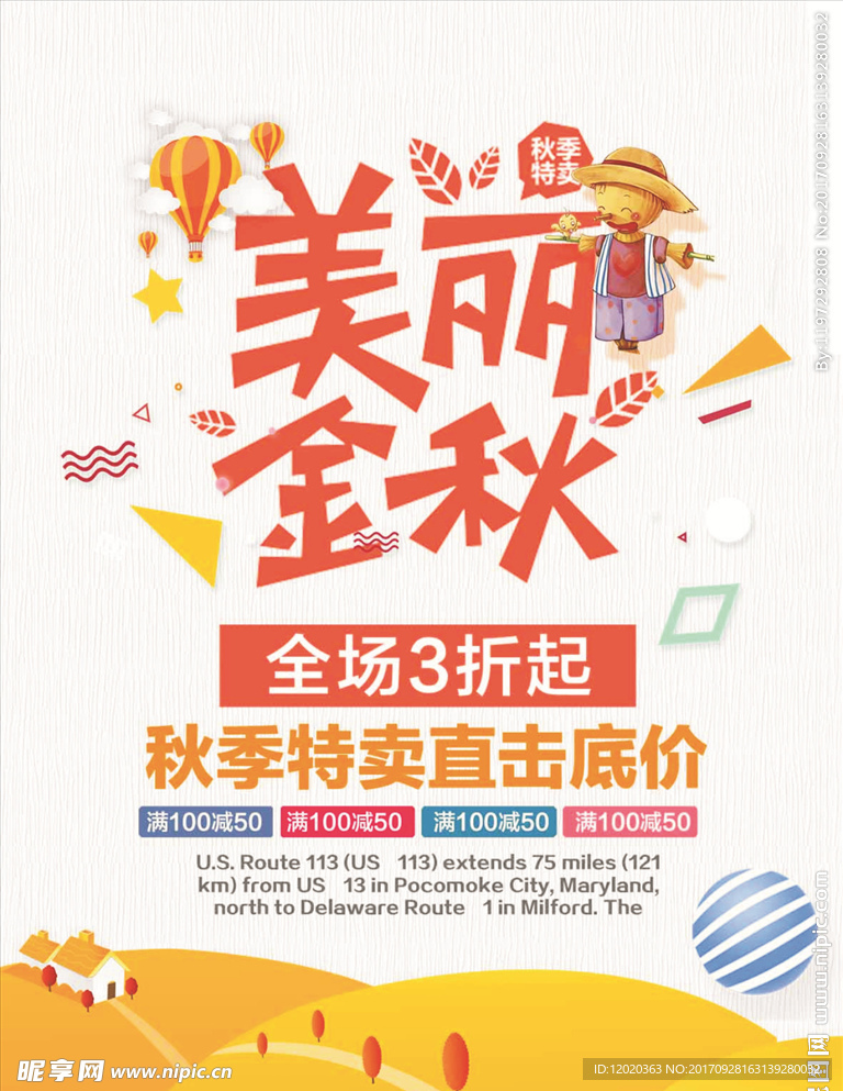 美丽金秋