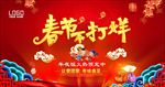 年夜饭
