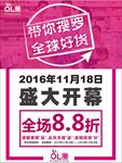 OL圈 全球购