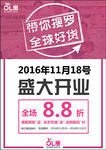 OL圈 全球购