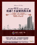 房产广告