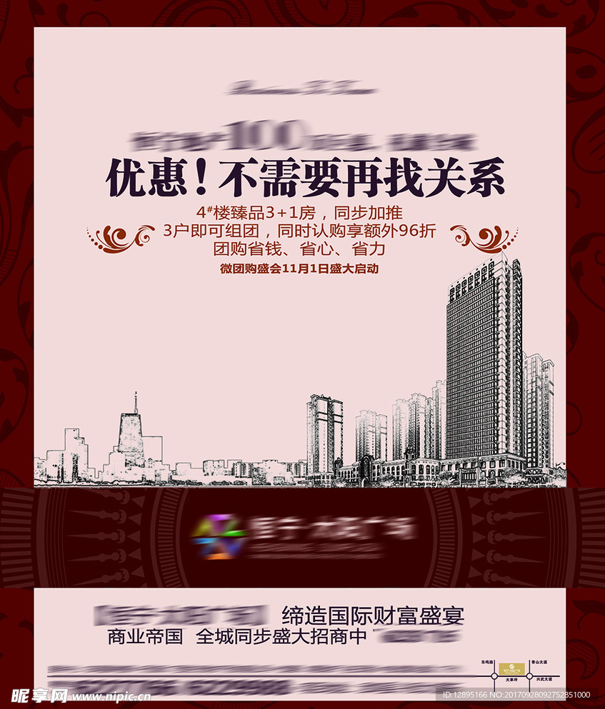 房产广告