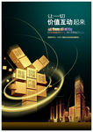 创意广告