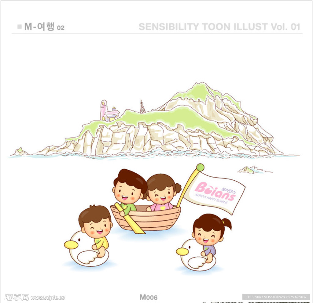 快乐儿童插画
