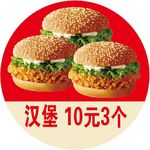 汉堡海报图片