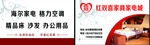 红双喜家具家电城名片