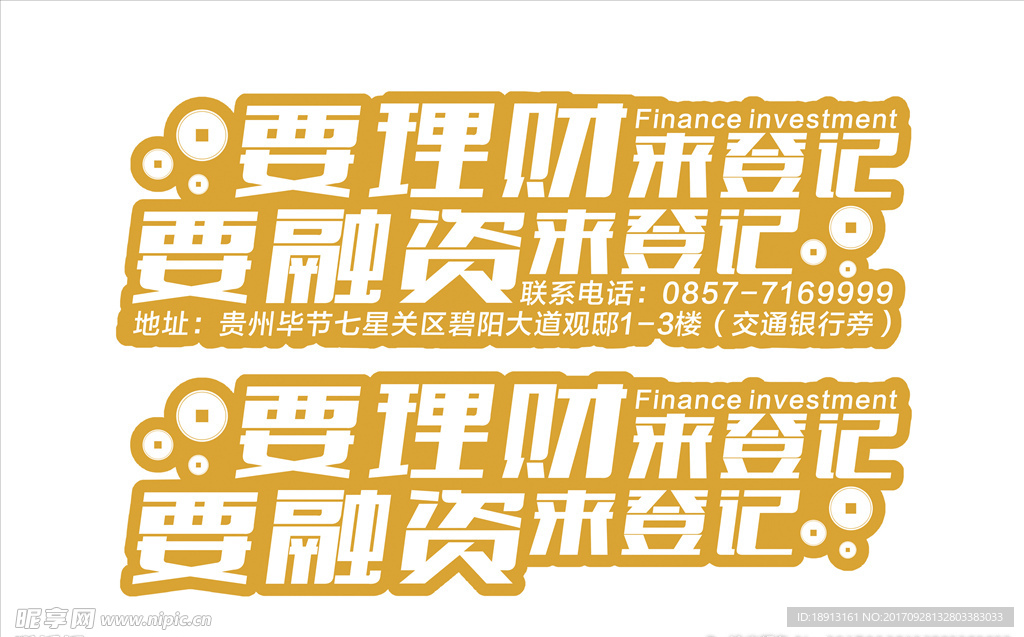 字体设计