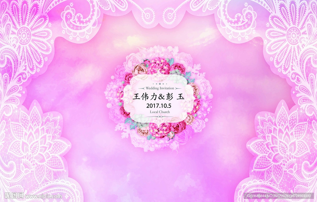 粉色婚礼