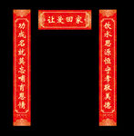 对联