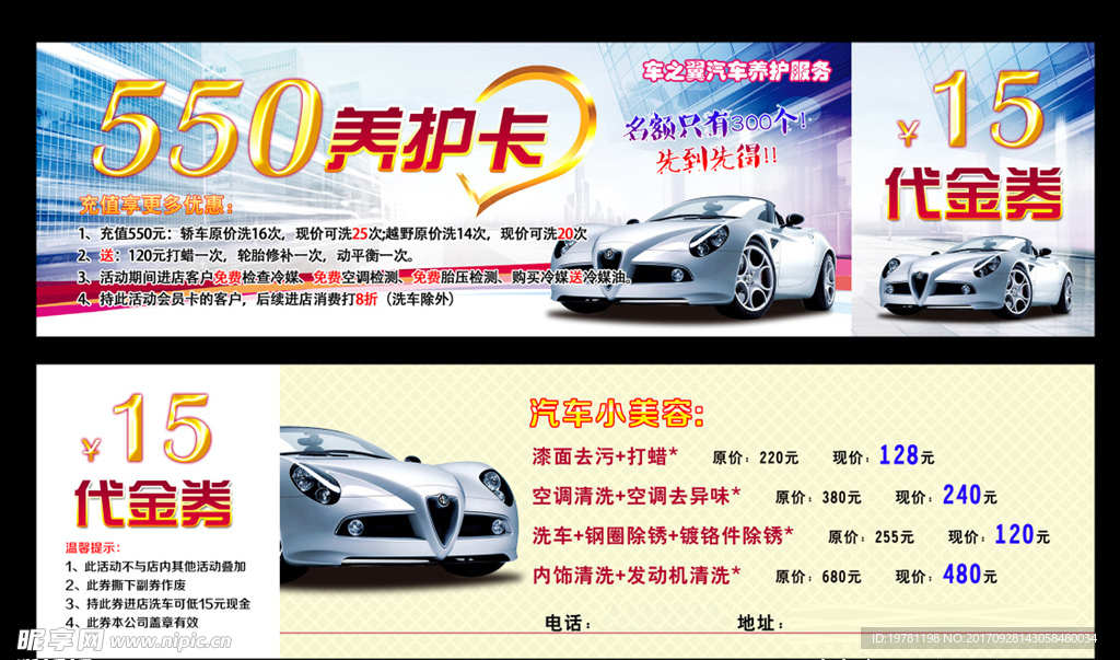 代金券
