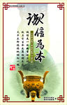 创文明城市 诚信建设